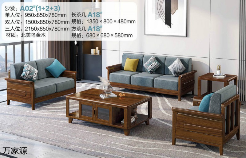 萬家源北美烏金木家具3