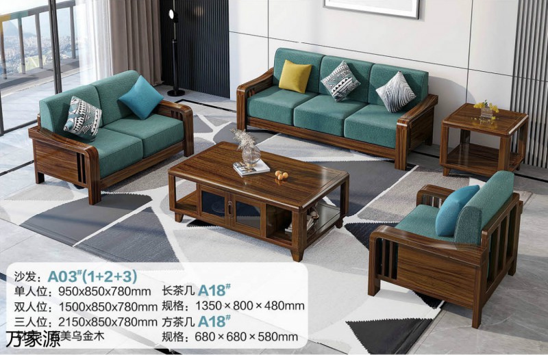萬家源北美烏金木家具5