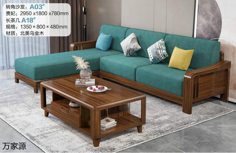 萬家源北美烏金木家具6