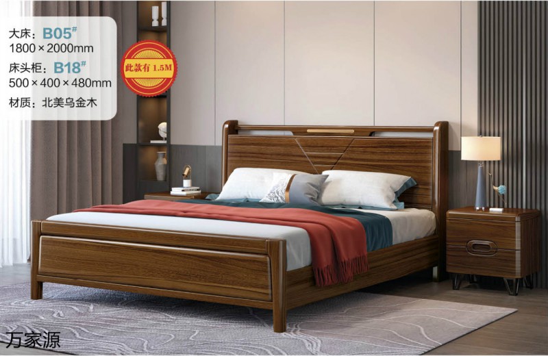 萬家源北美烏金木家具23