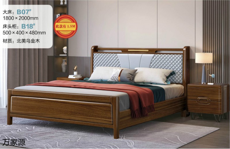 萬家源北美烏金木家具25