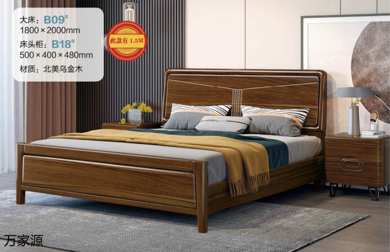 萬家源北美烏金木家具27