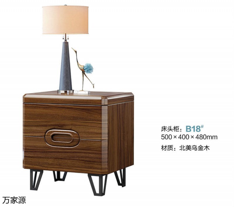 萬家源北美烏金木家具30