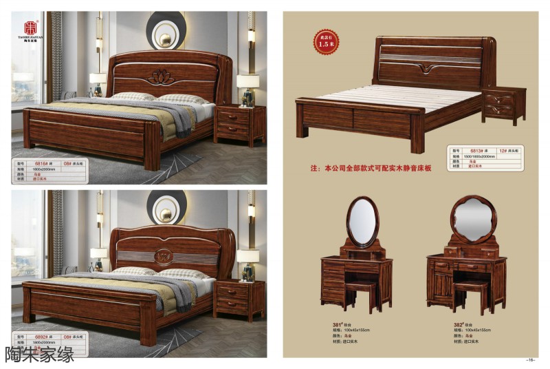 江西南康陶朱家緣實木套房家具7