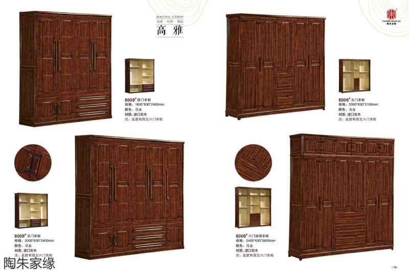 江西南康陶朱家緣實木套房家具8