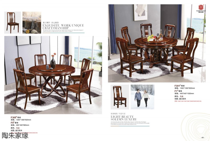 江西南康陶朱家緣實木套房家具12