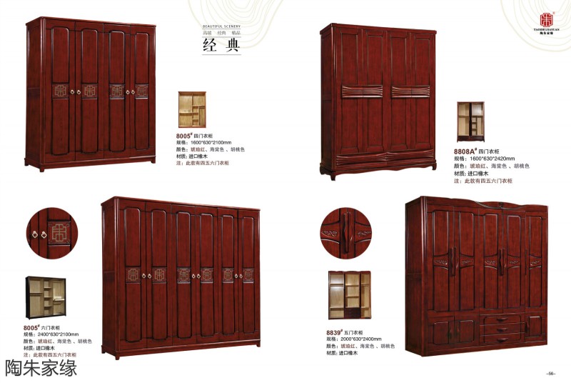 江西南康陶朱家緣實木套房家具27