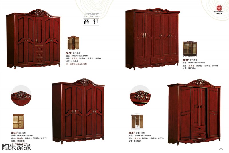 江西南康陶朱家緣實木套房家具29