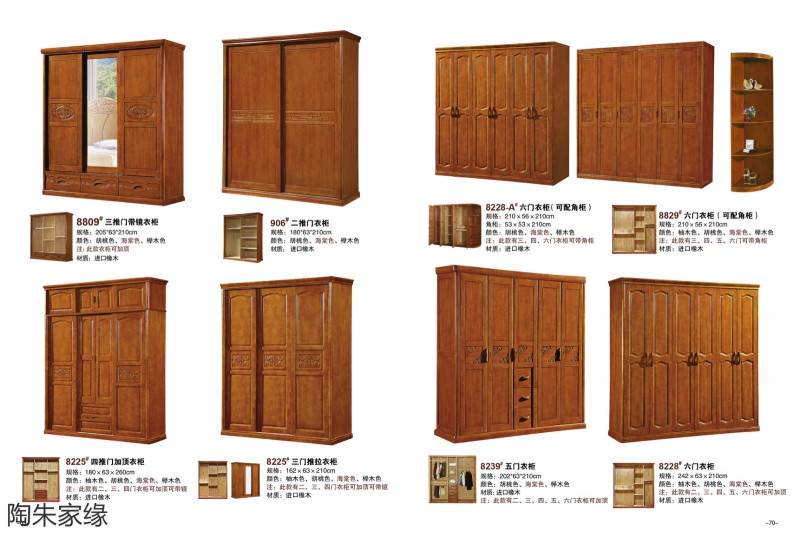 江西南康陶朱家緣實木套房家具34