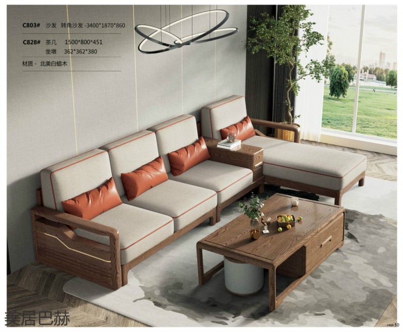 美居巴赫現(xiàn)代德式白蠟木家具4