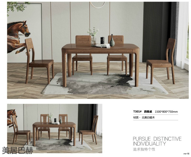 美居巴赫現(xiàn)代德式白蠟木家具16