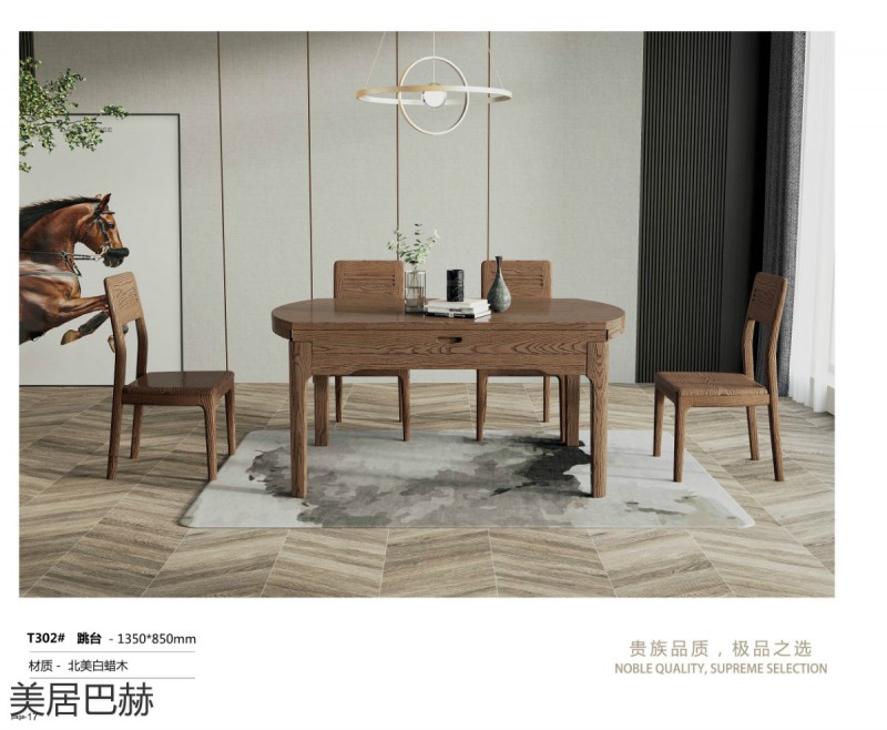 美居巴赫現(xiàn)代德式白蠟木家具17