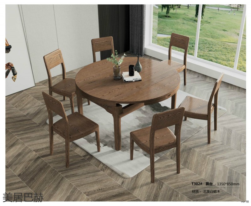 美居巴赫現(xiàn)代德式白蠟木家具18