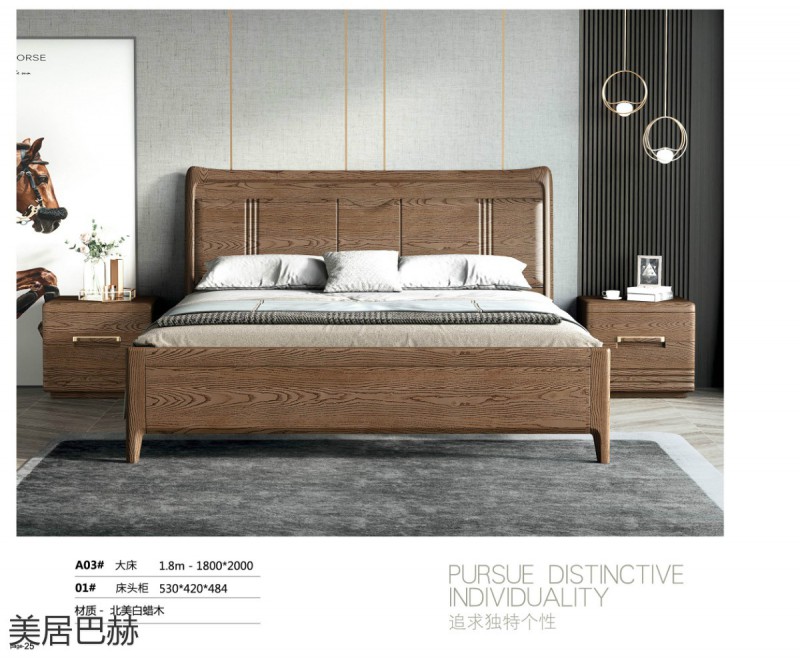 美居巴赫現(xiàn)代德式白蠟木家具22