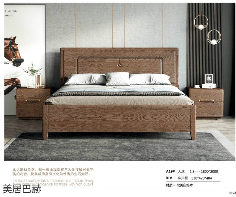 美居巴赫現(xiàn)代德式白蠟木家具34