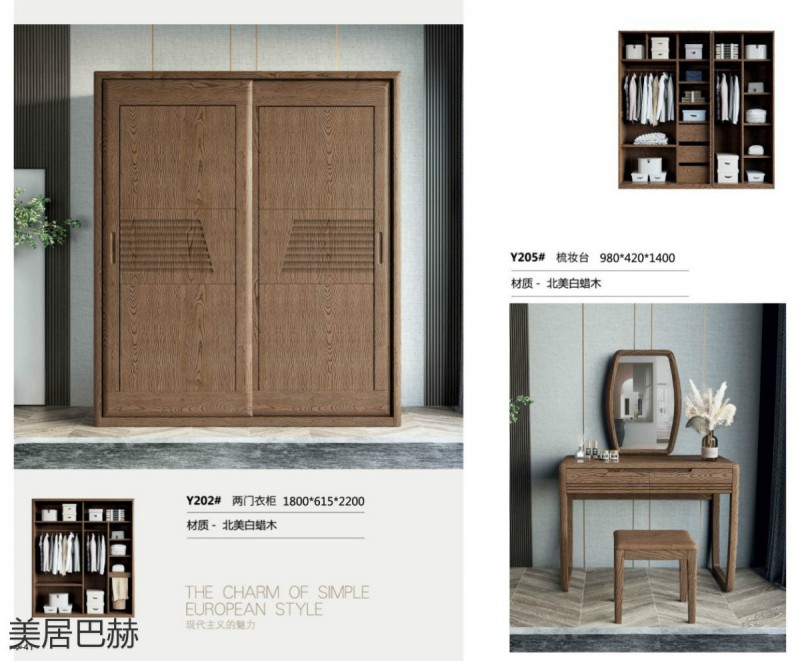 美居巴赫現(xiàn)代德式白蠟木家具42