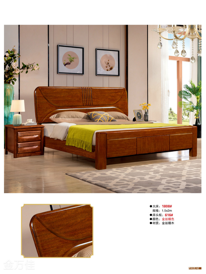 江西南康金瑞佳金絲檀木家具24