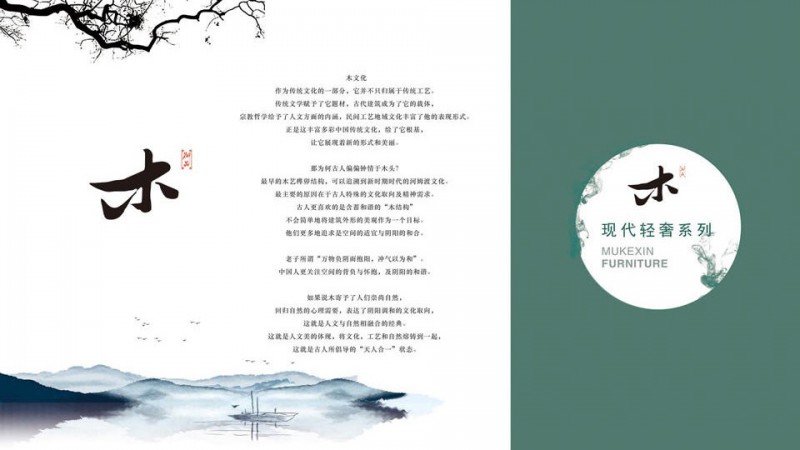 木可馨現代輕奢家具