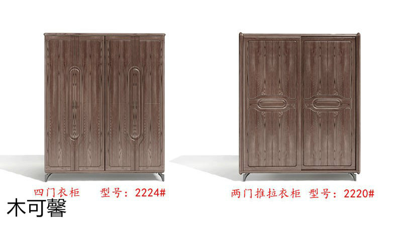 江西南康木可馨現代輕奢白蠟木家具20