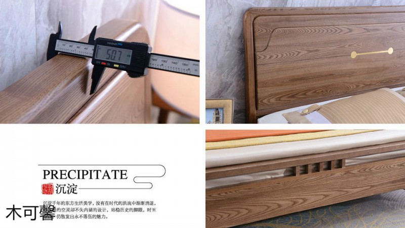 江西南康木可馨現代輕奢白蠟木家具35