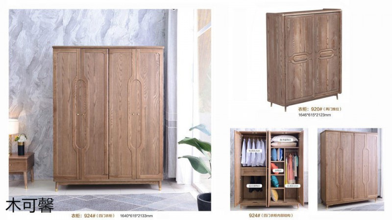 江西南康木可馨現代輕奢白蠟木家具41