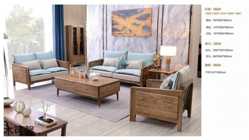 江西南康木可馨現代輕奢白蠟木家具42