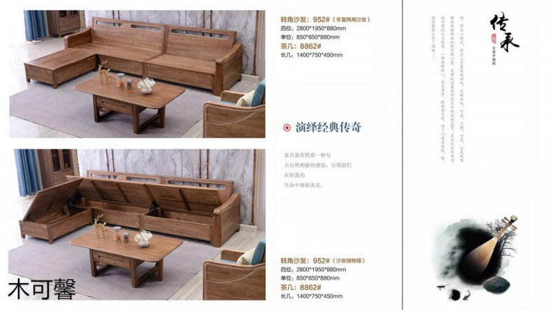 江西南康木可馨現代輕奢白蠟木家具50