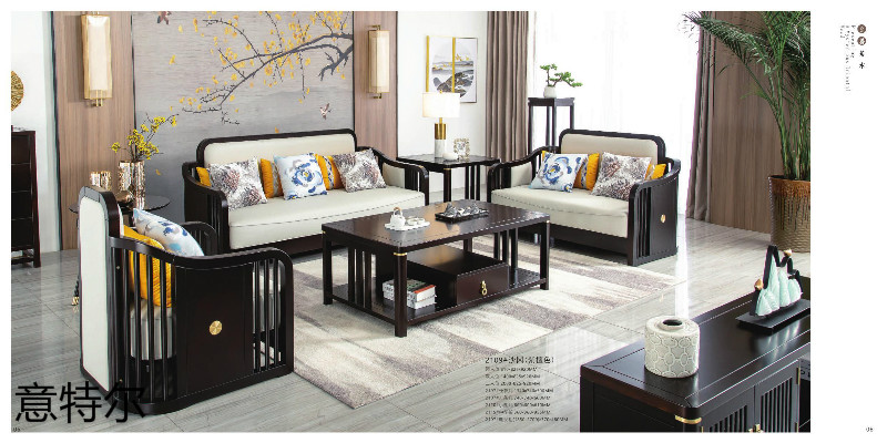 意特爾新中式家具2