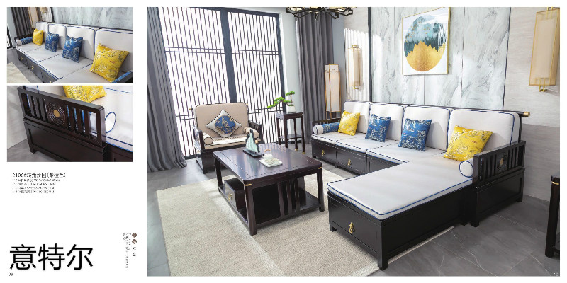 意特爾新中式家具4