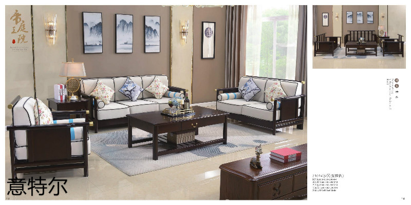 意特爾新中式家具6