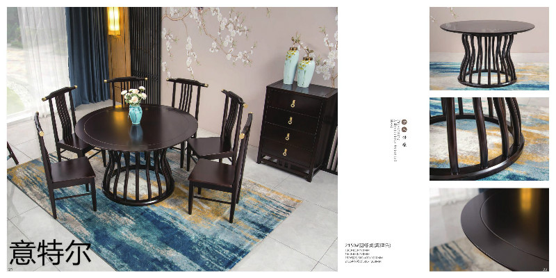 意特爾新中式家具10