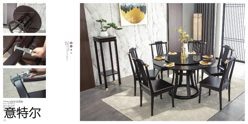 意特爾新中式家具11