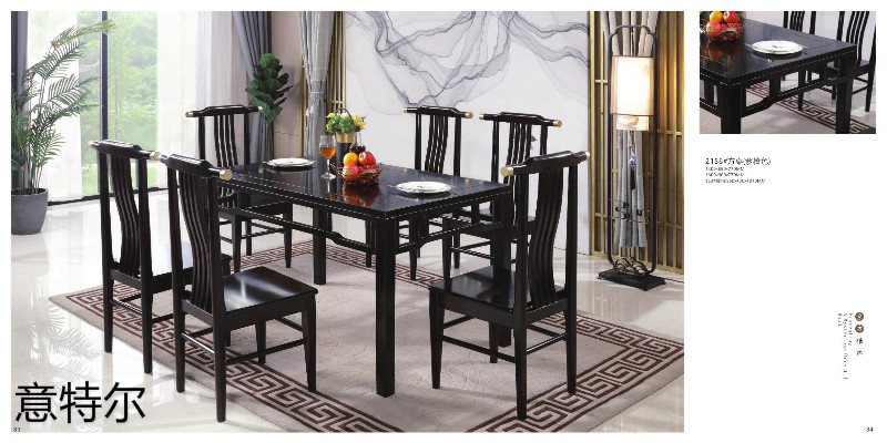 意特爾新中式家具16