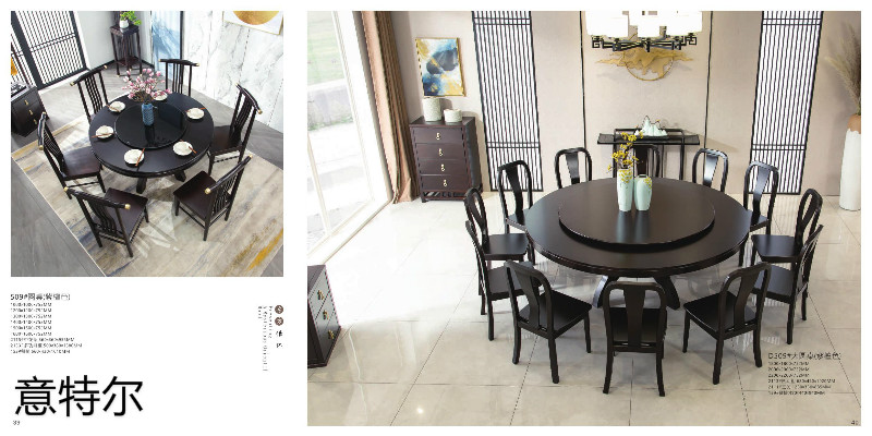 意特爾新中式家具19