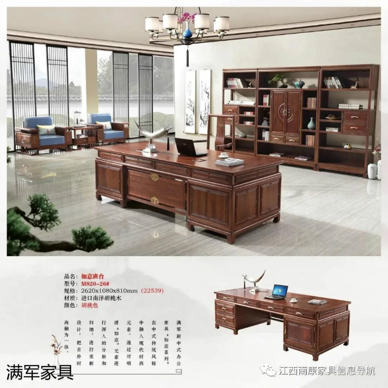 江西南康實木辦公家具定制廠家3