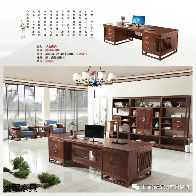 江西南康實木辦公家具定制廠家4