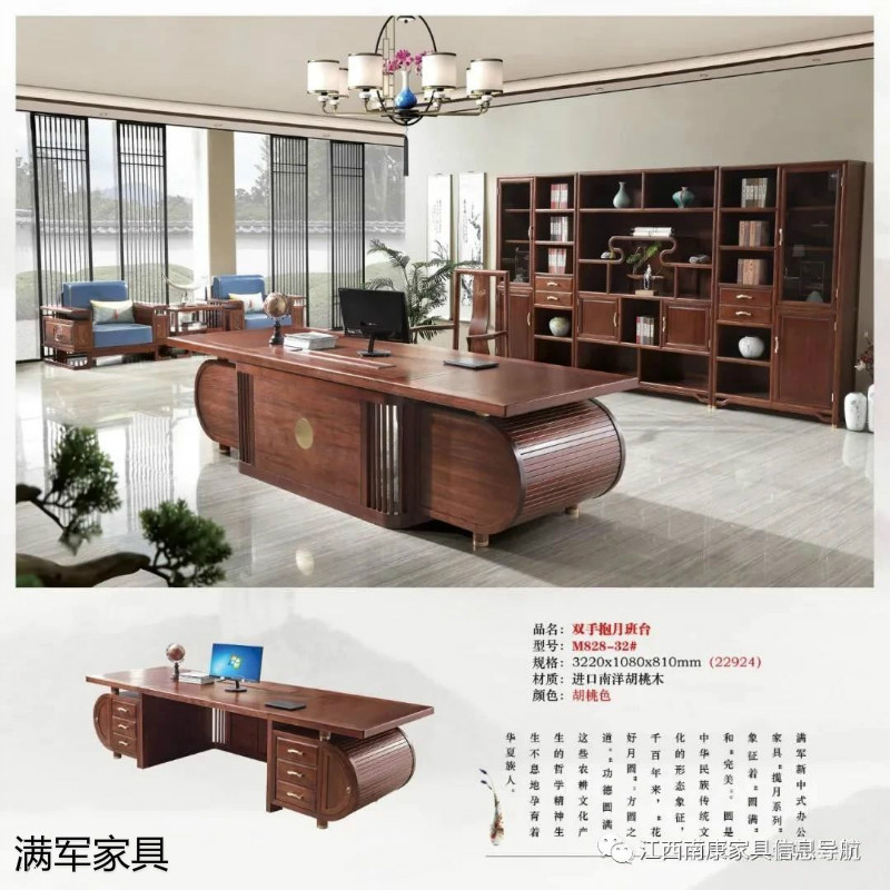 江西南康實木辦公家具定制廠家5
