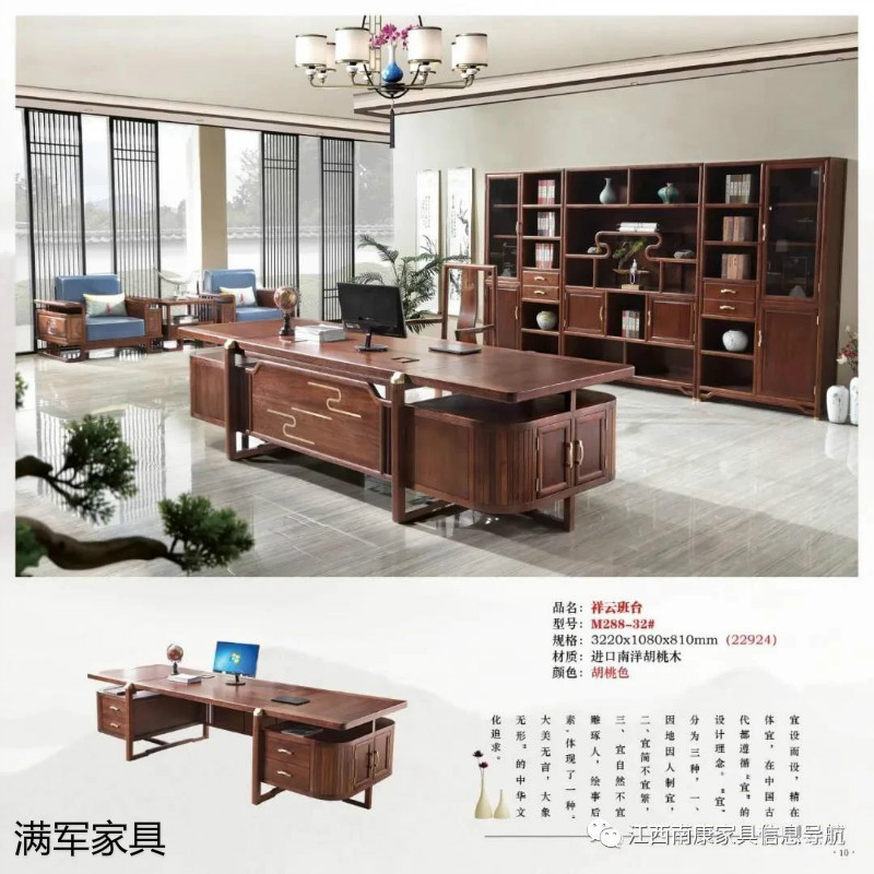 江西南康實木辦公家具定制廠家6