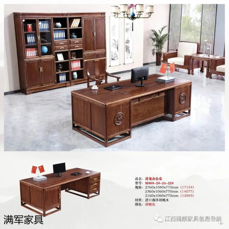 江西南康實木辦公家具定制廠家8