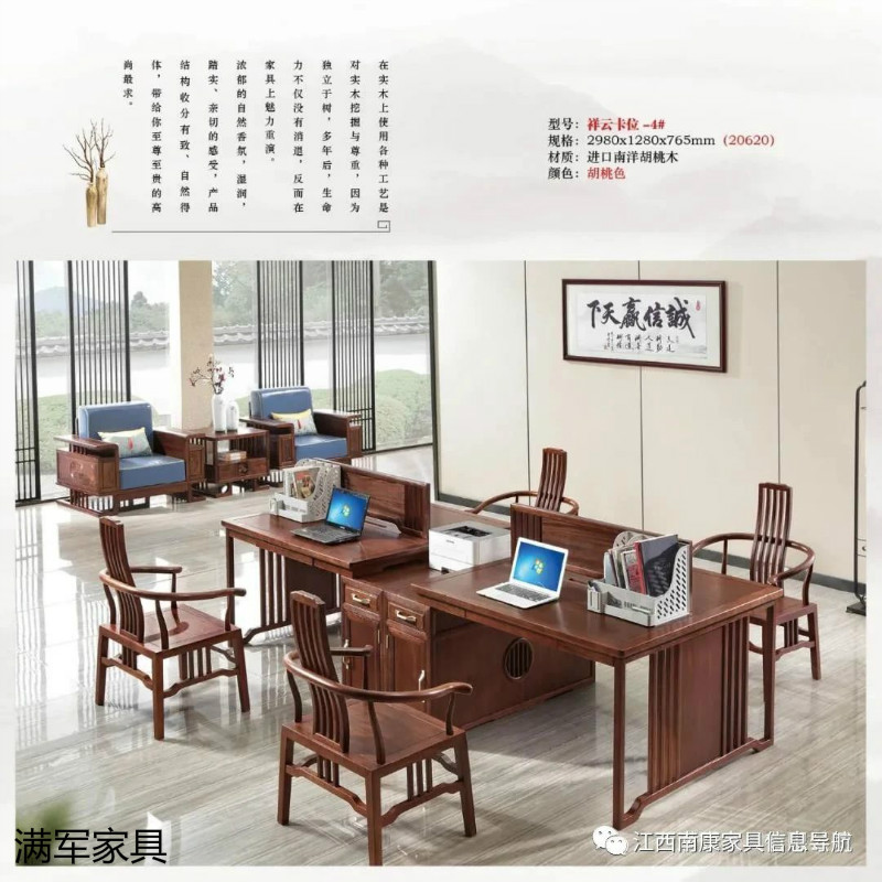 江西南康實木辦公家具定制廠家17
