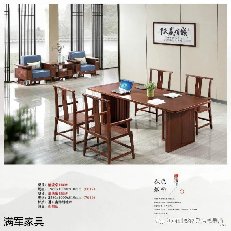 江西南康實木辦公家具定制廠家22