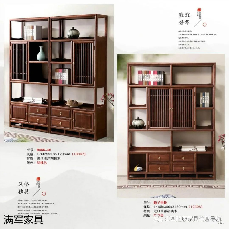 江西南康實木辦公家具定制廠家32