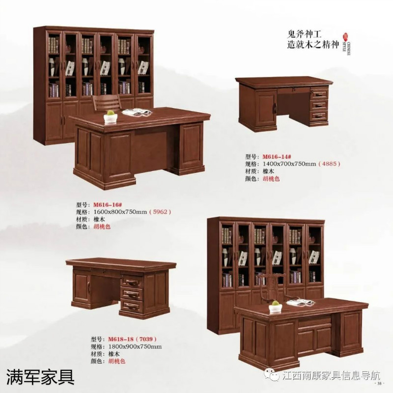 江西南康實木辦公家具定制廠家34
