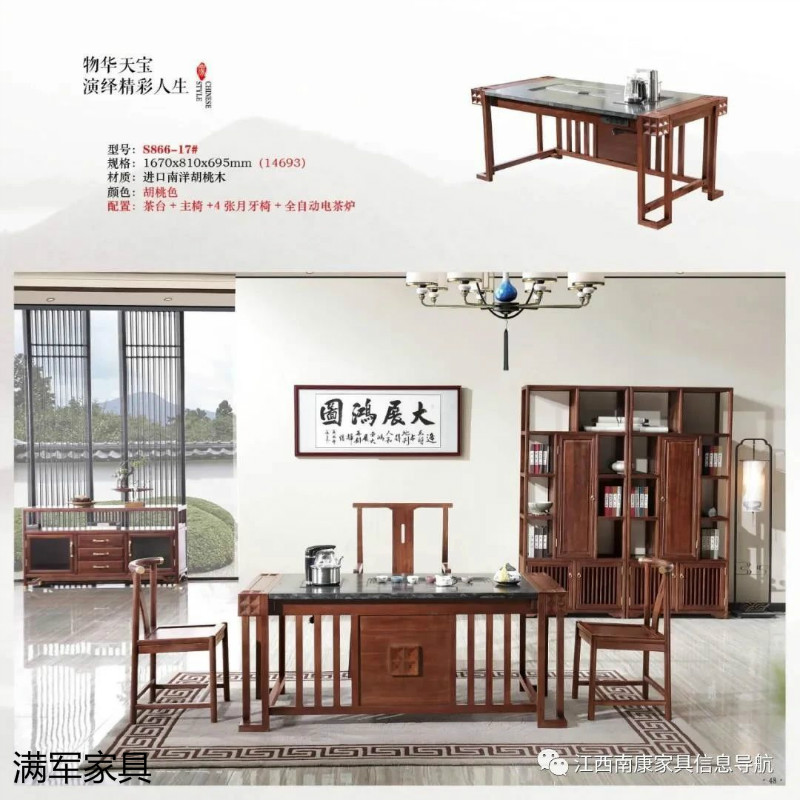 江西南康實木辦公家具定制廠家42