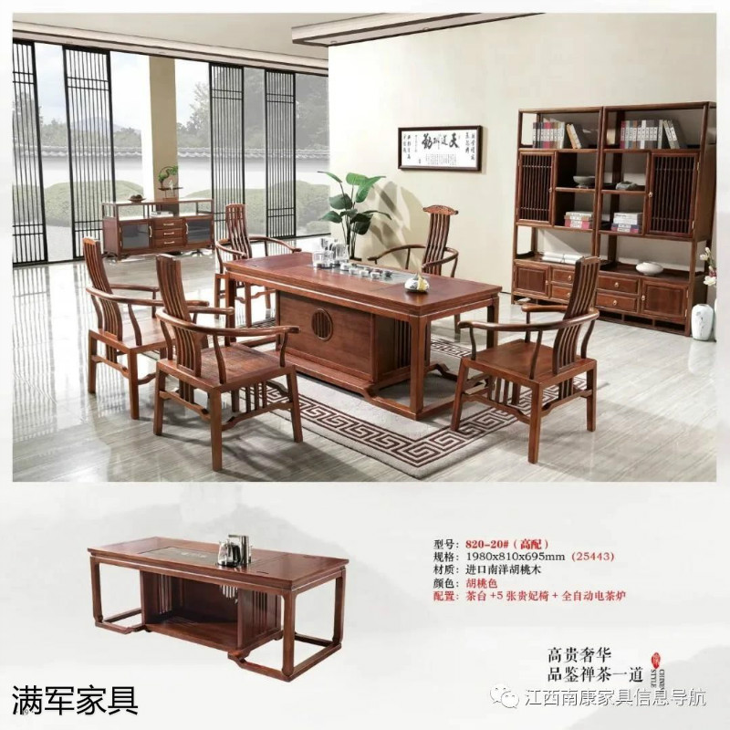 江西南康實木辦公家具定制廠家43