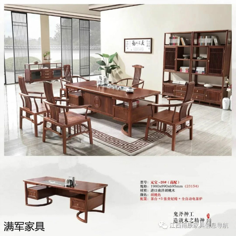 江西南康實木辦公家具定制廠家45