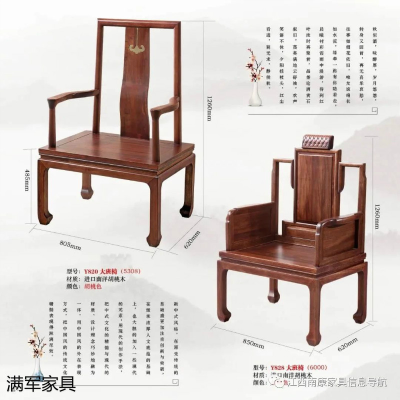 江西南康實木辦公家具定制廠家59