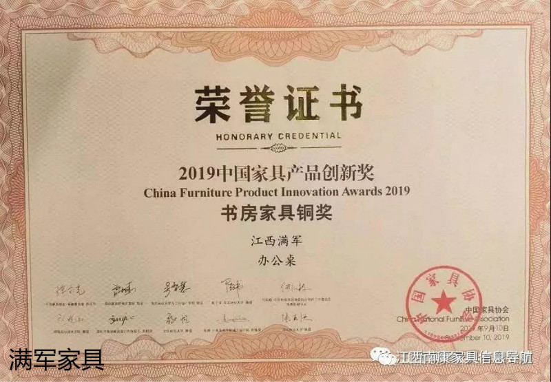 江西南康實木辦公家具定制廠家65