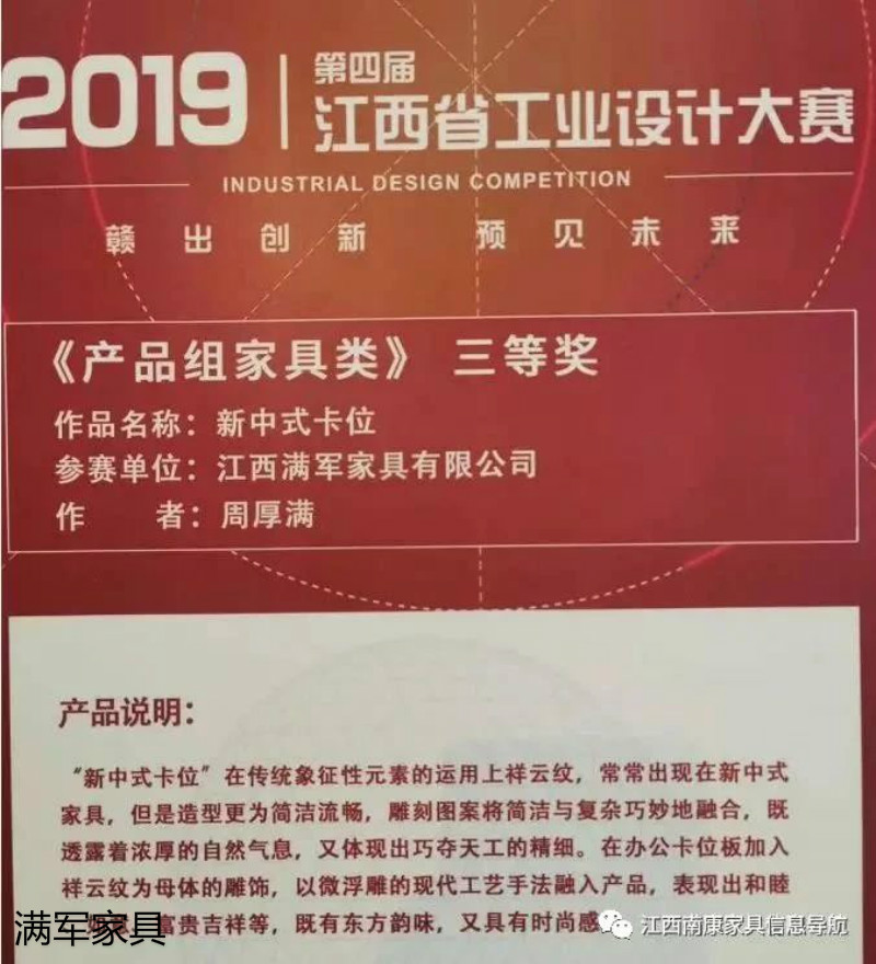 江西南康實木辦公家具定制廠家67