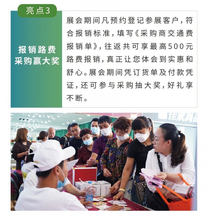 2021年第25屆中國(勝芳)全球特色定制家具國際博覽會3